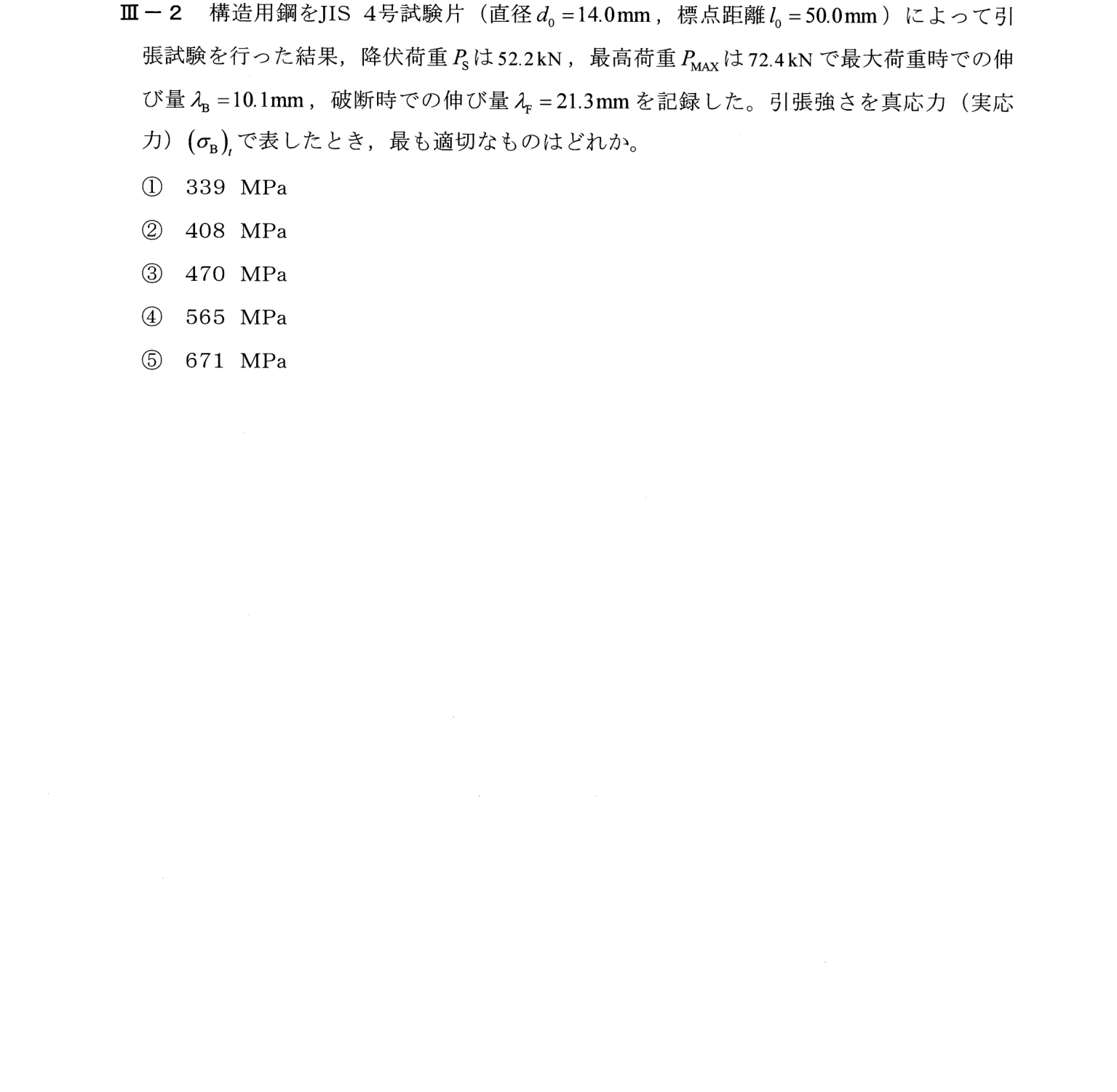 III-2 問題画像