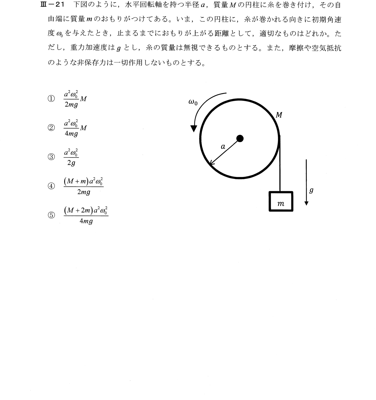 III-21 問題画像