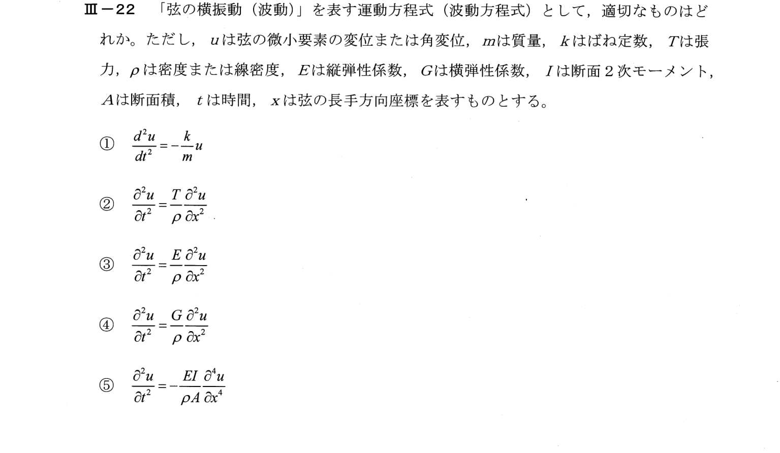 III-22 問題画像
