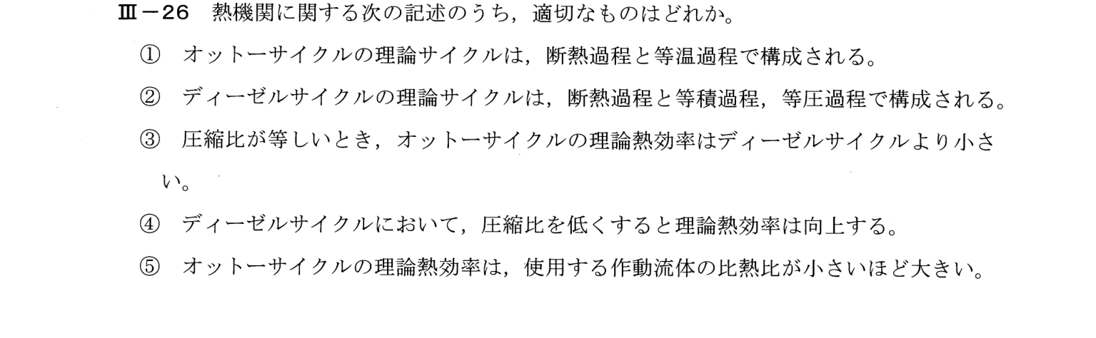 III-26 問題画像