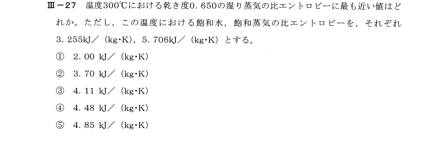 III-27 問題画像