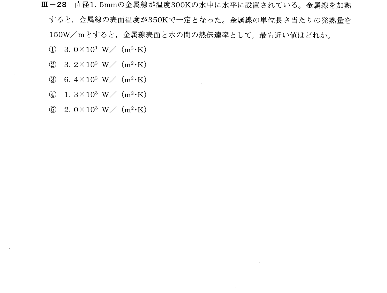 III-28 問題画像