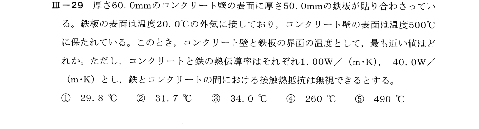 III-29 問題画像