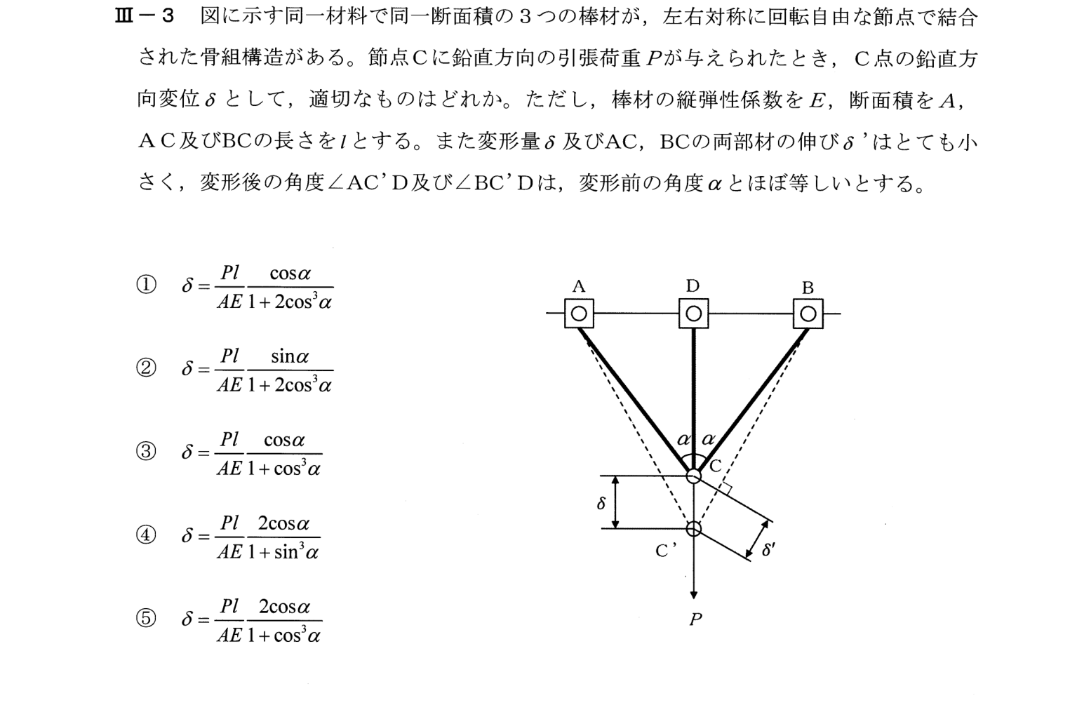 III-3 問題画像