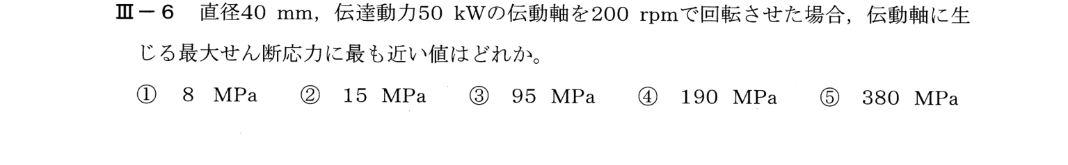 III-6 問題画像
