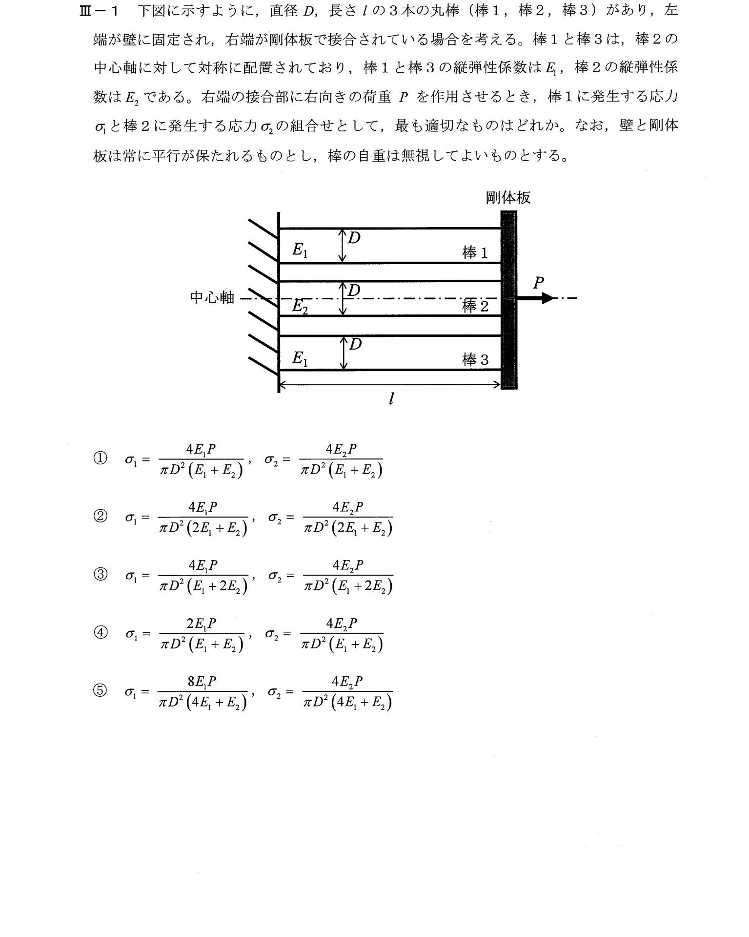 III-1 問題画像