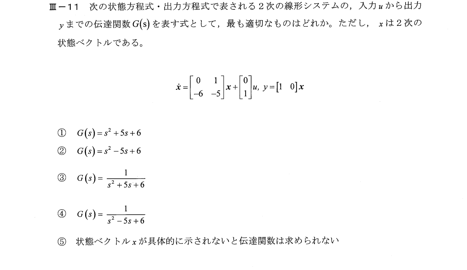 III-11 問題画像