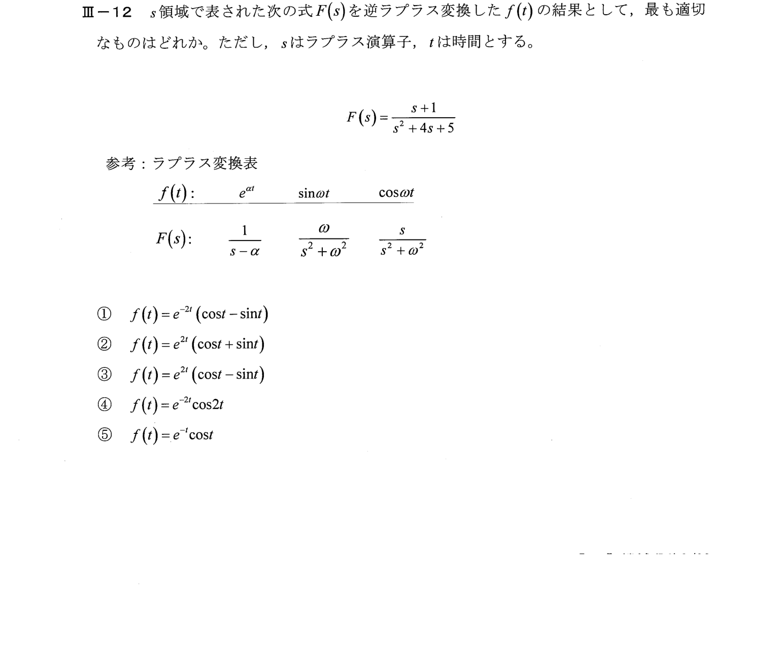 III-12 問題画像