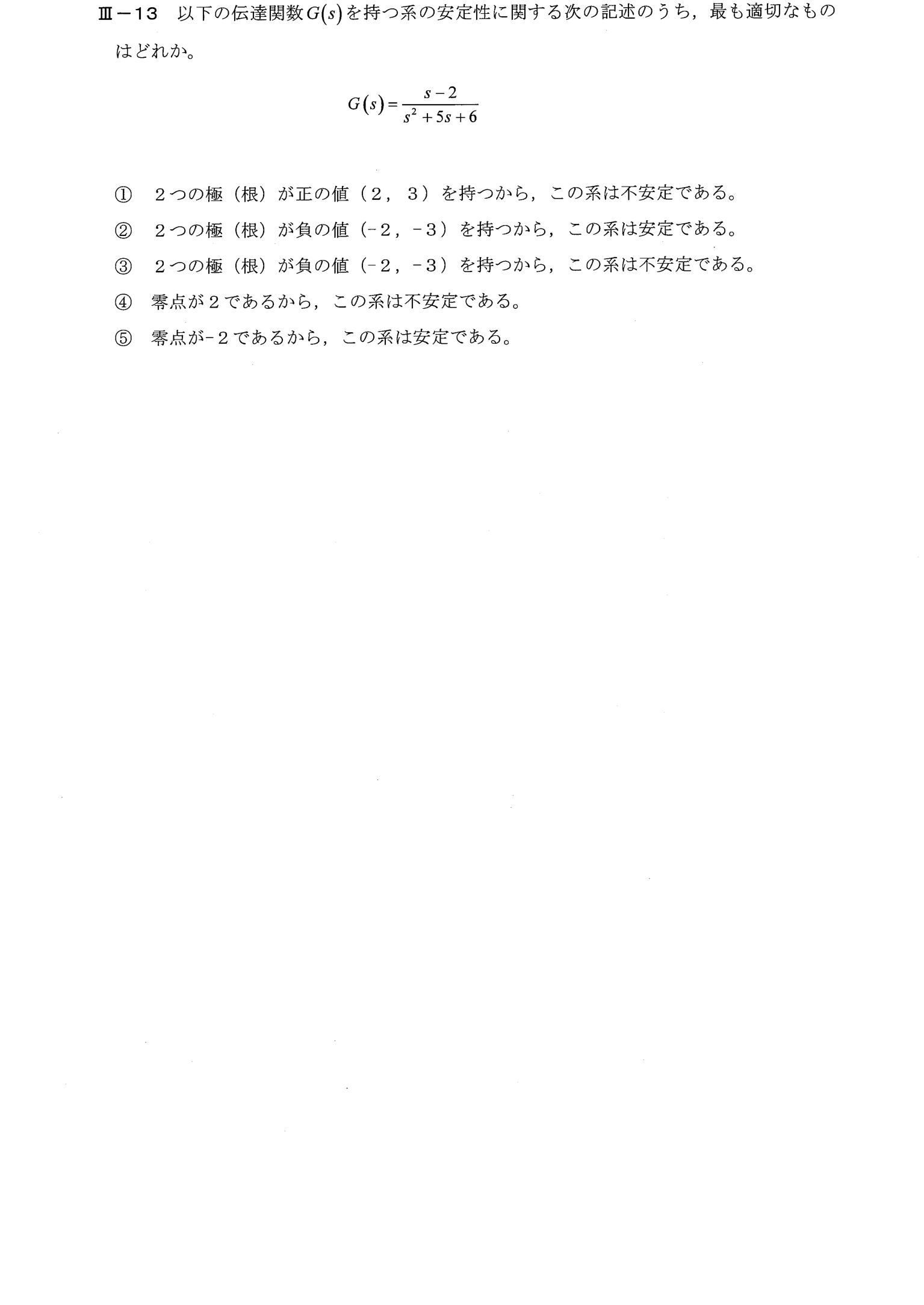 III-13 問題画像