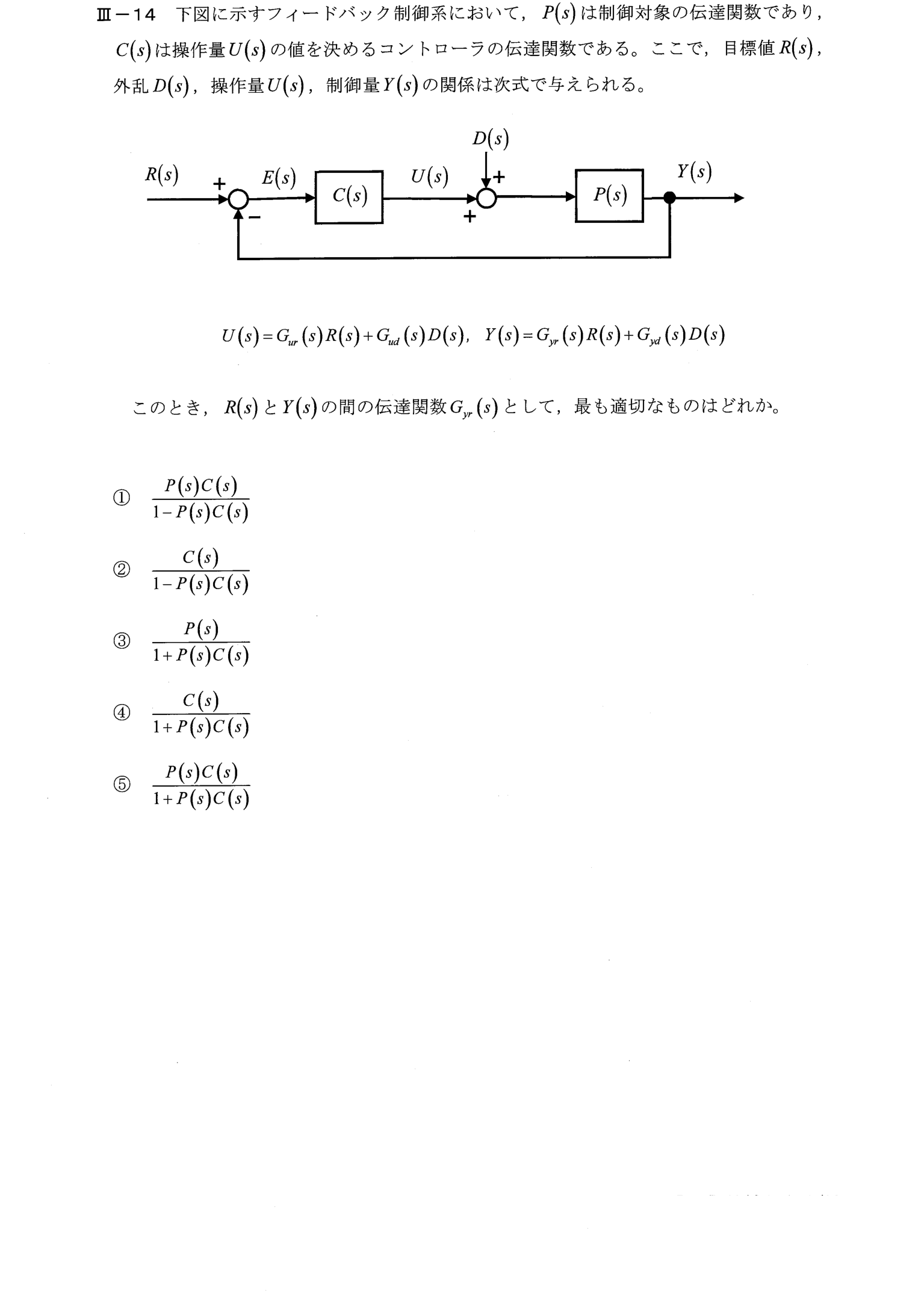 III-14 問題画像