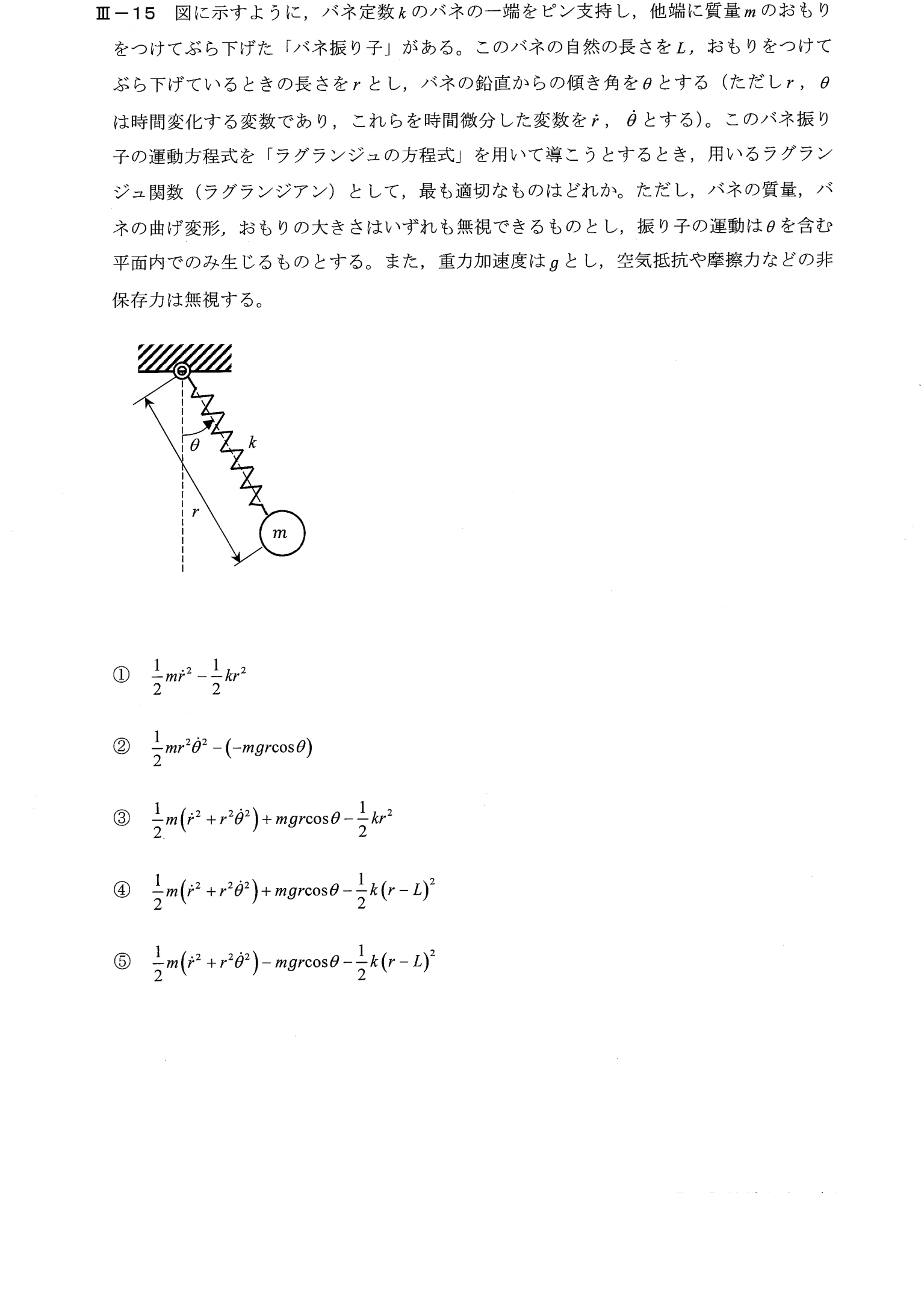 III-15 問題画像