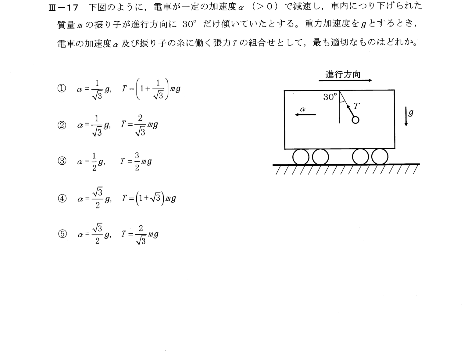 III-17 問題画像
