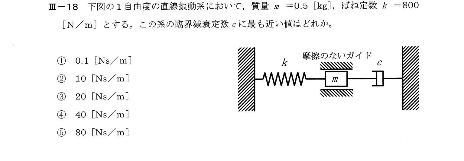 III-18 問題画像