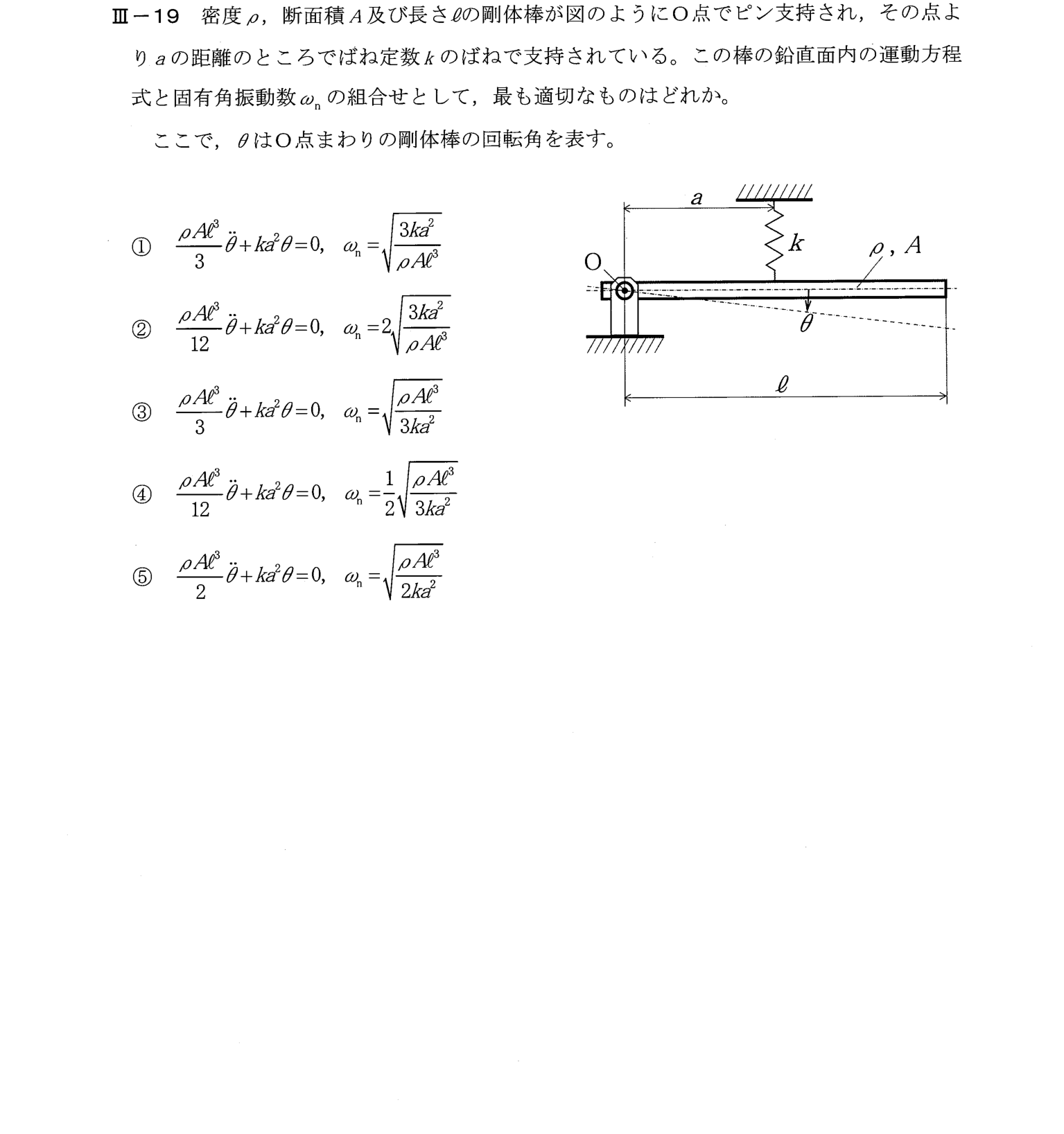 III-19 問題画像