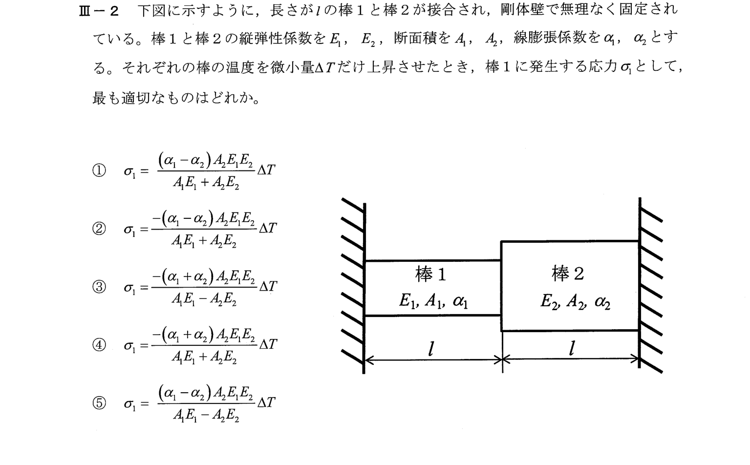 III-2 問題画像