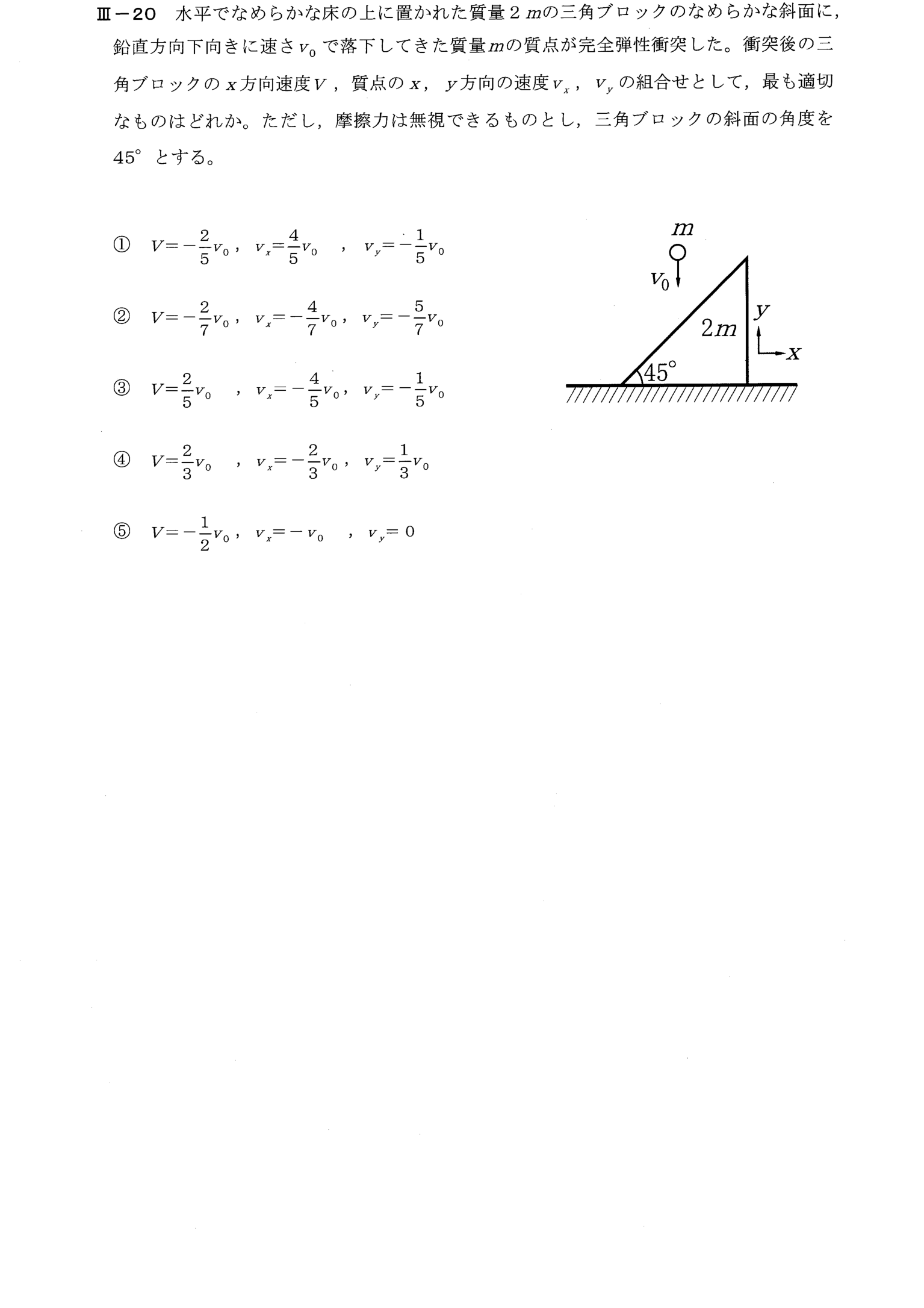 III-20 問題画像