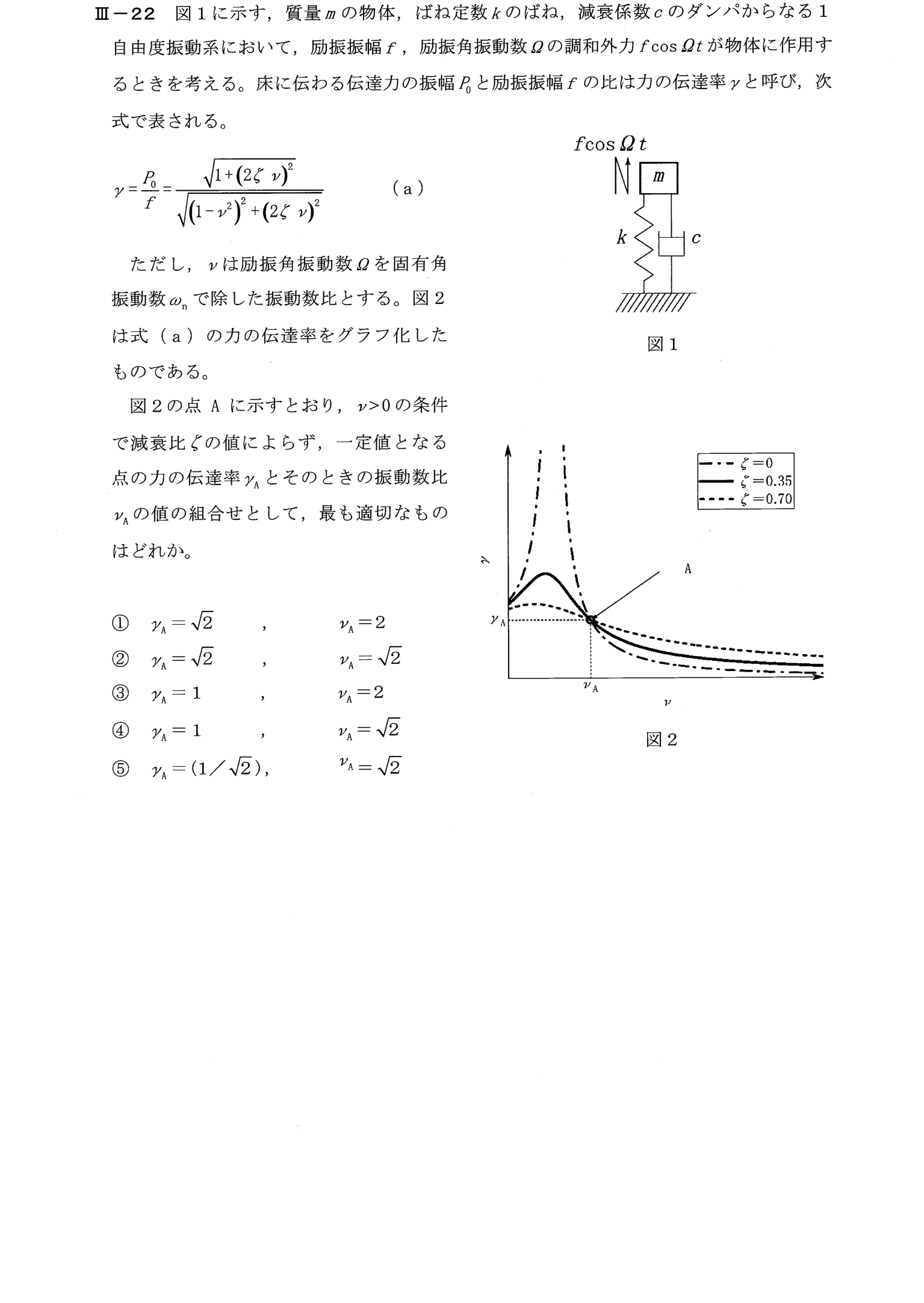 III-22 問題画像