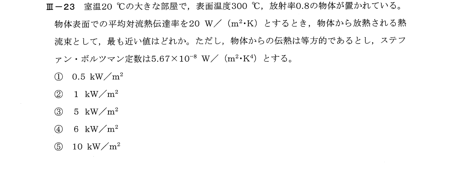 III-23 問題画像