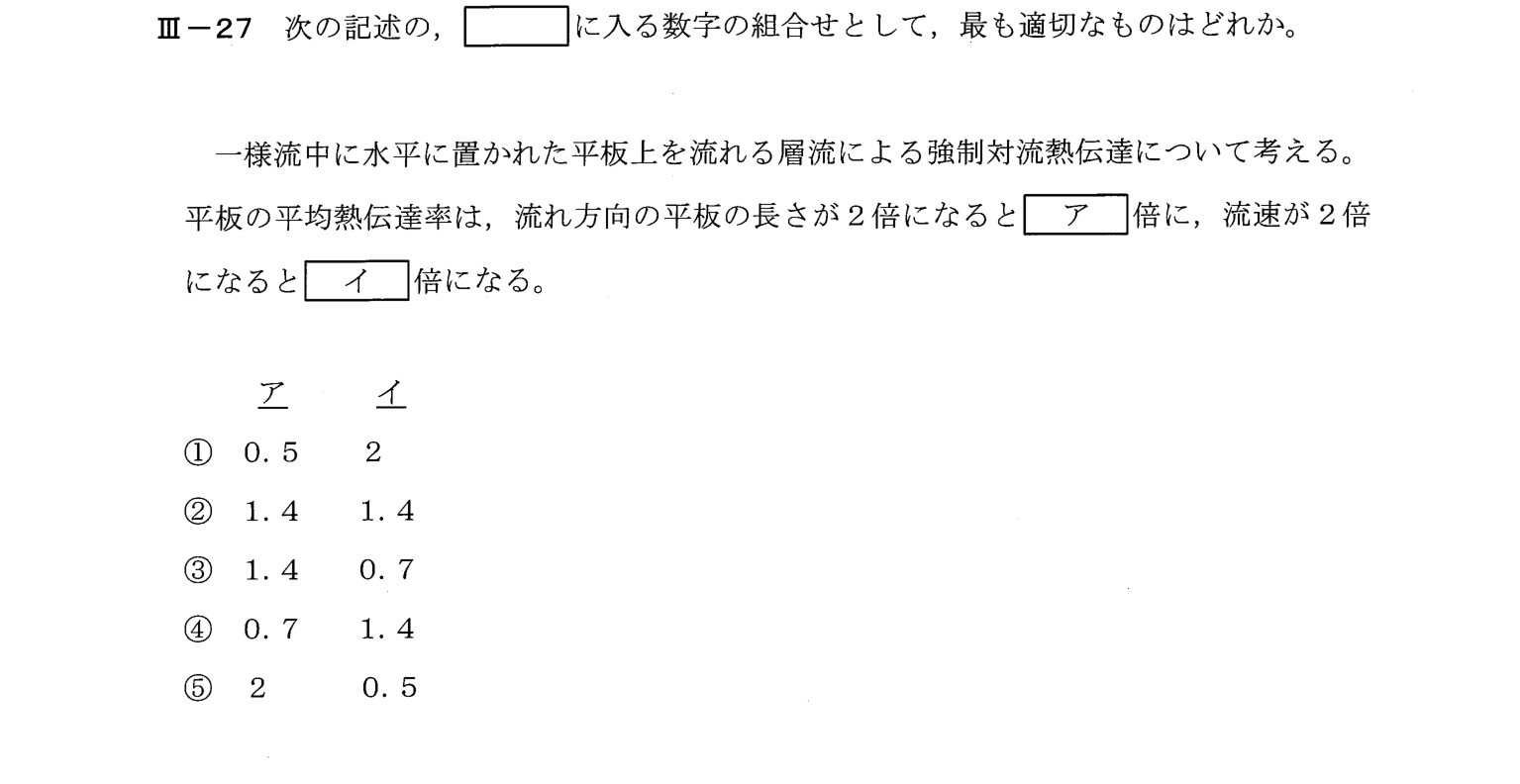 III-27 問題画像