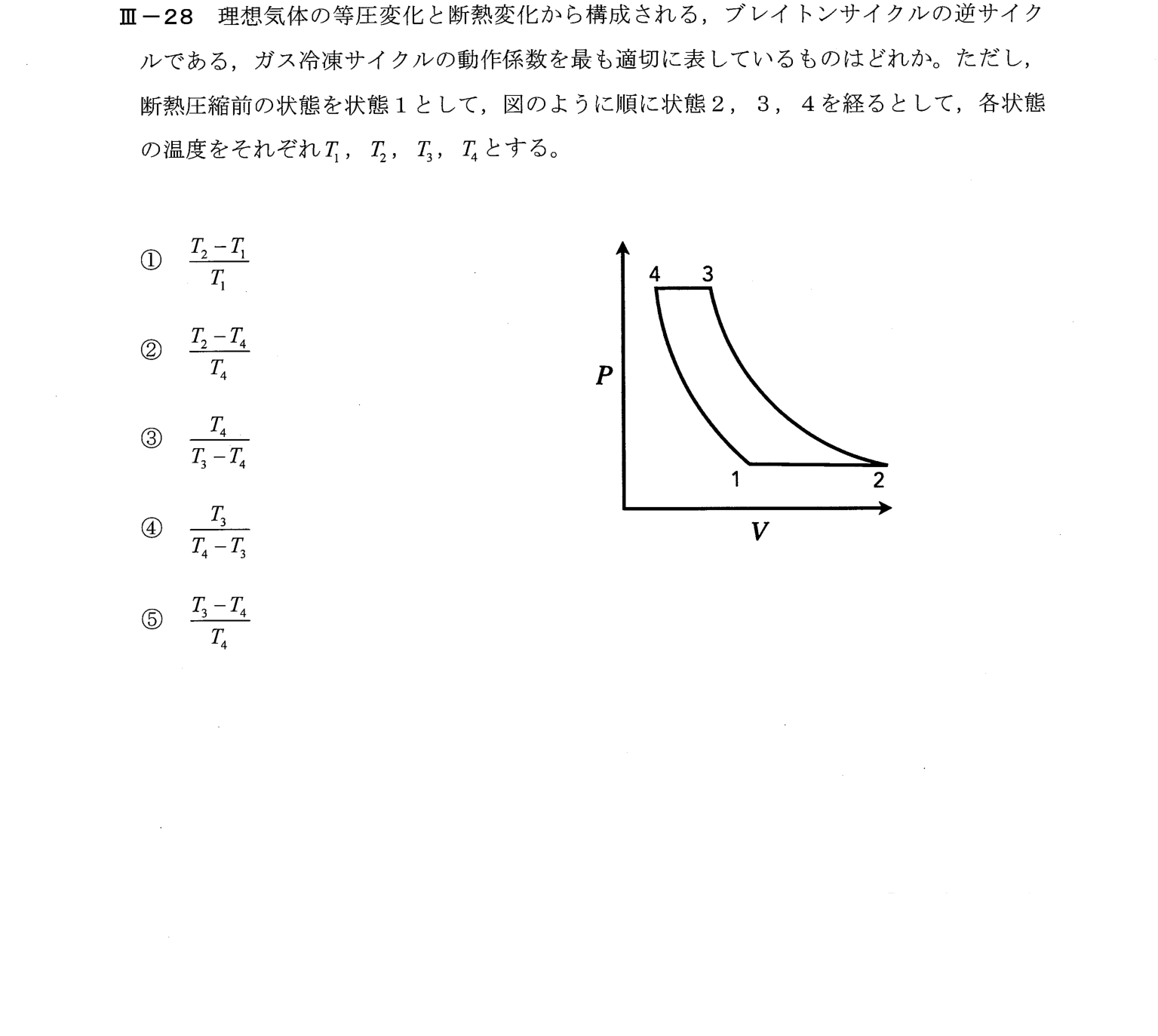 III-28 問題画像