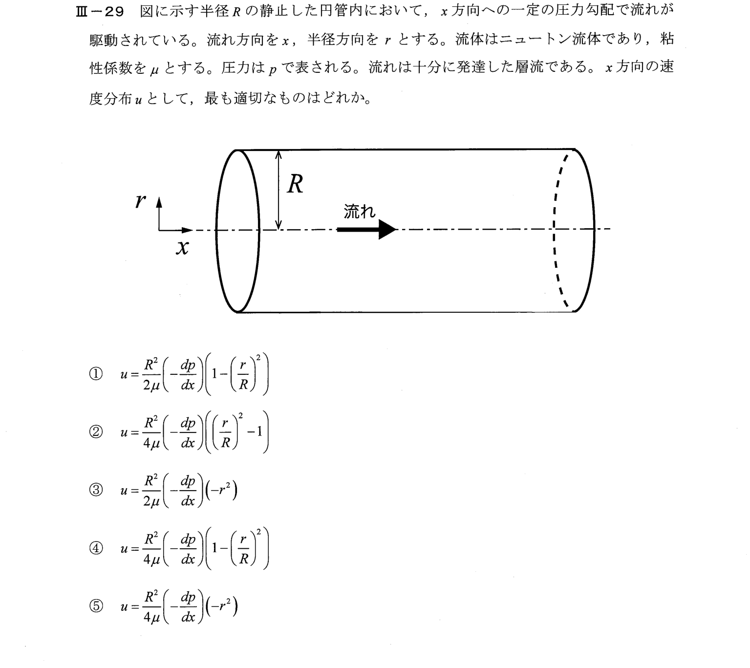 III-29 問題画像
