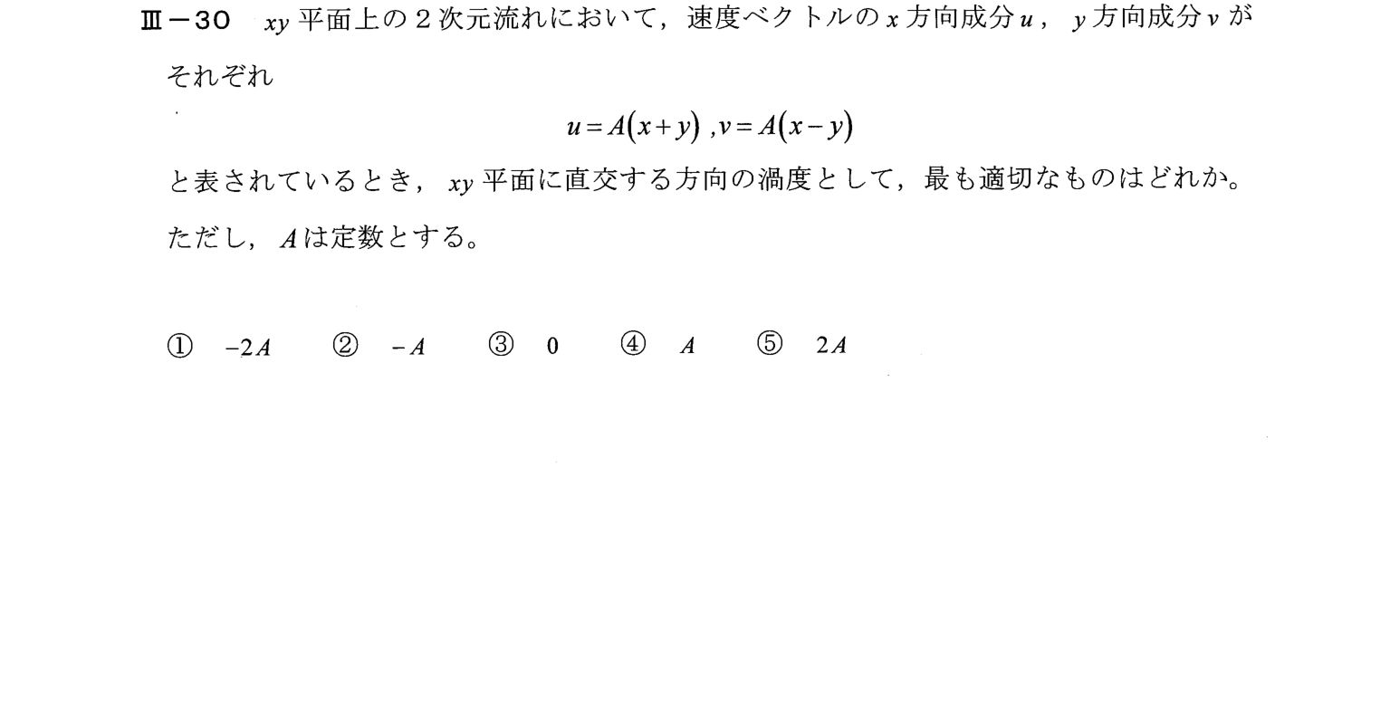 III-30 問題画像
