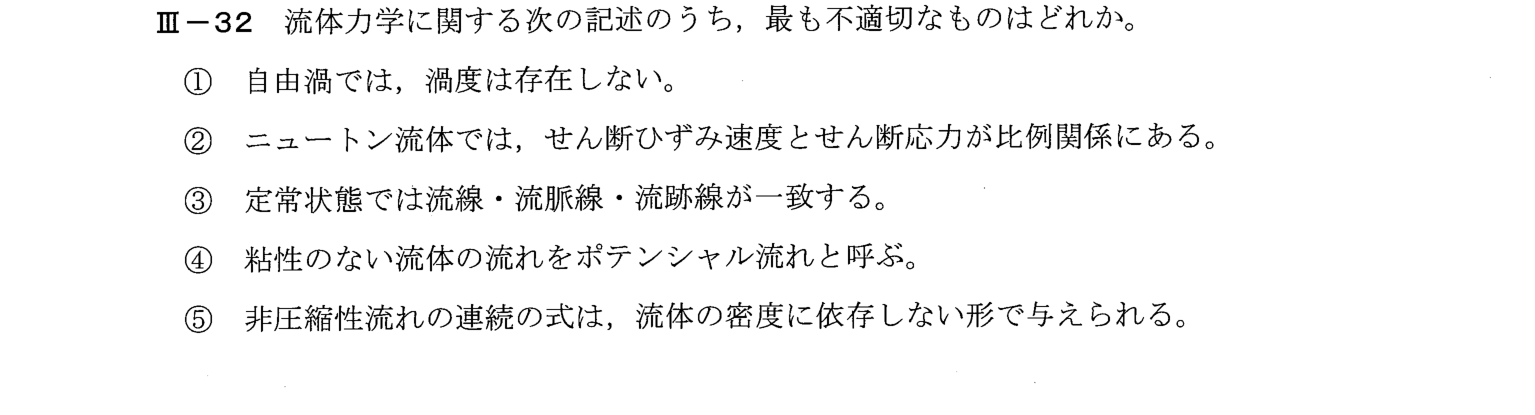 III-32 問題画像
