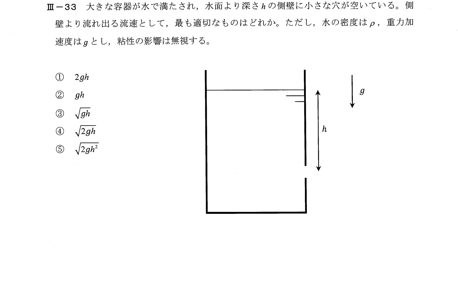 III-33 問題画像