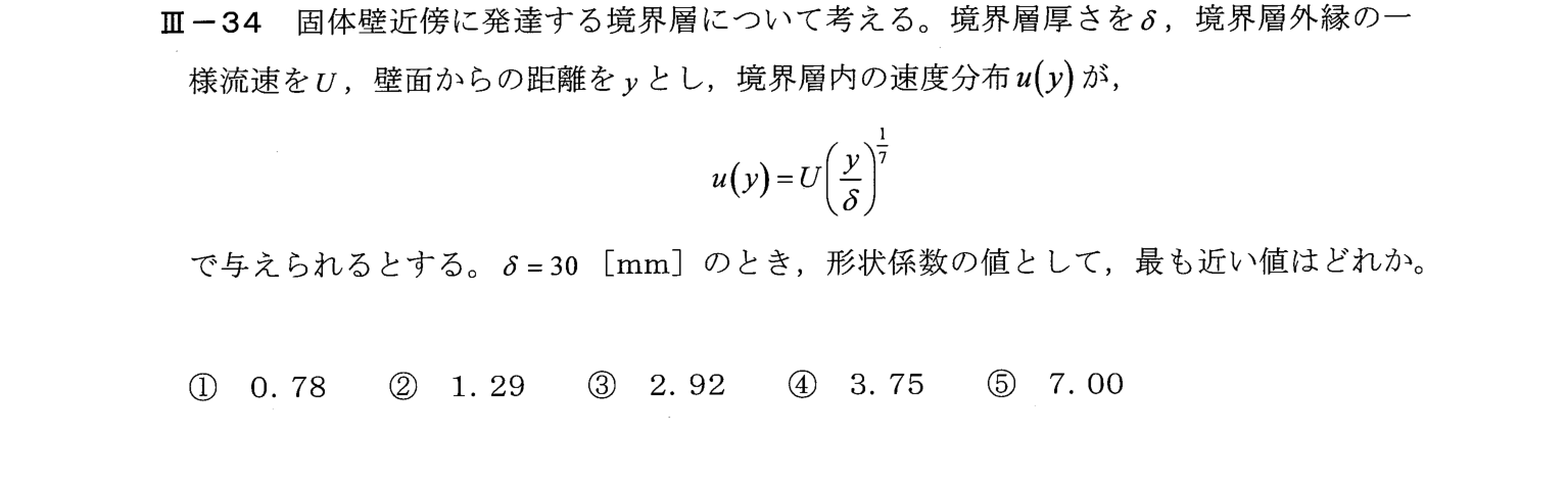 III-34 問題画像