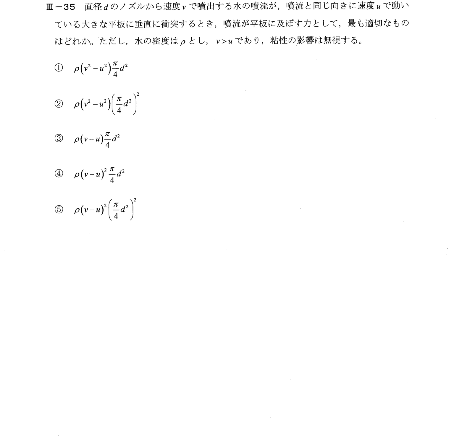 III-35 問題画像