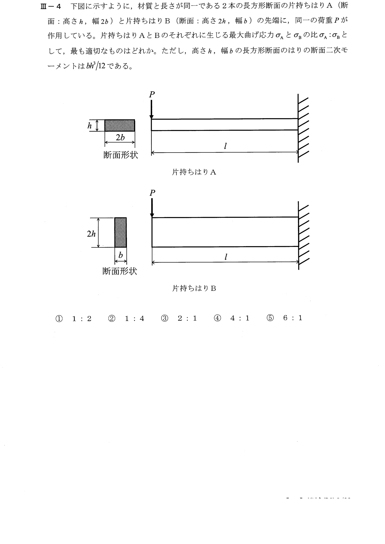 III-4 問題画像