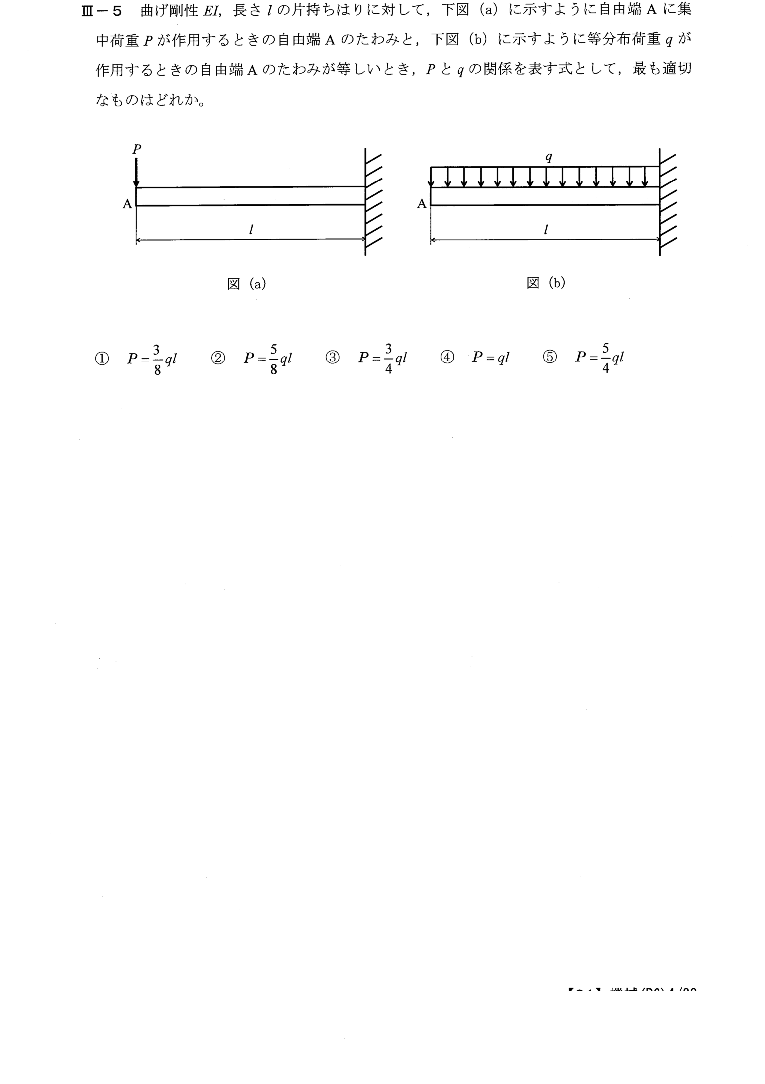 III-5 問題画像