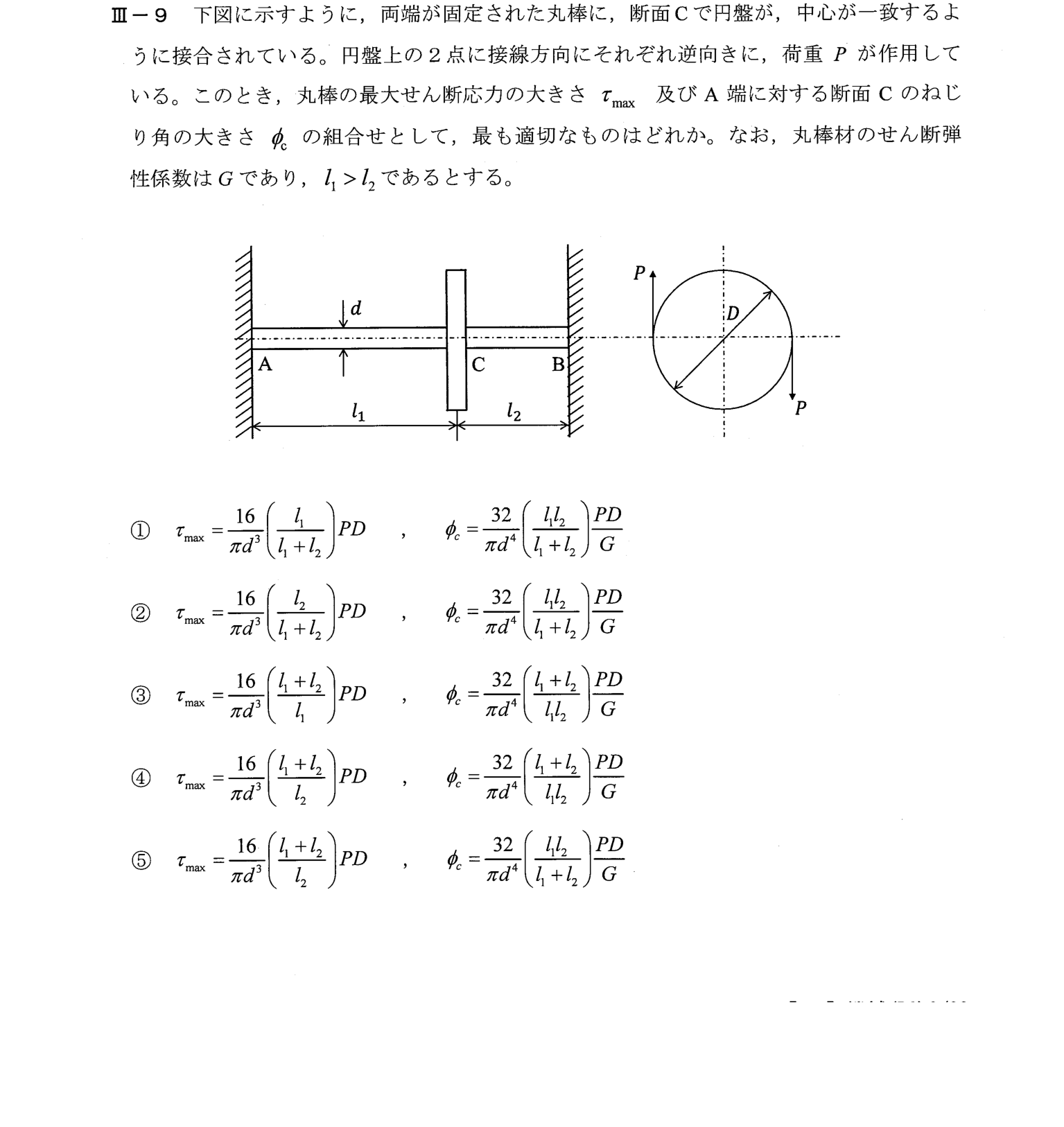 III-9 問題画像