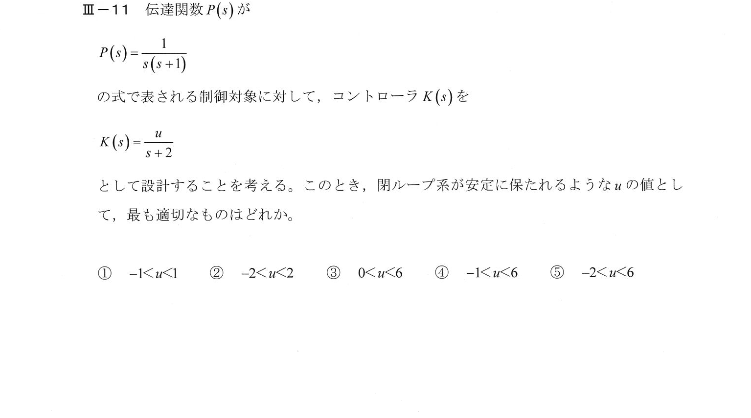 III-11 問題画像