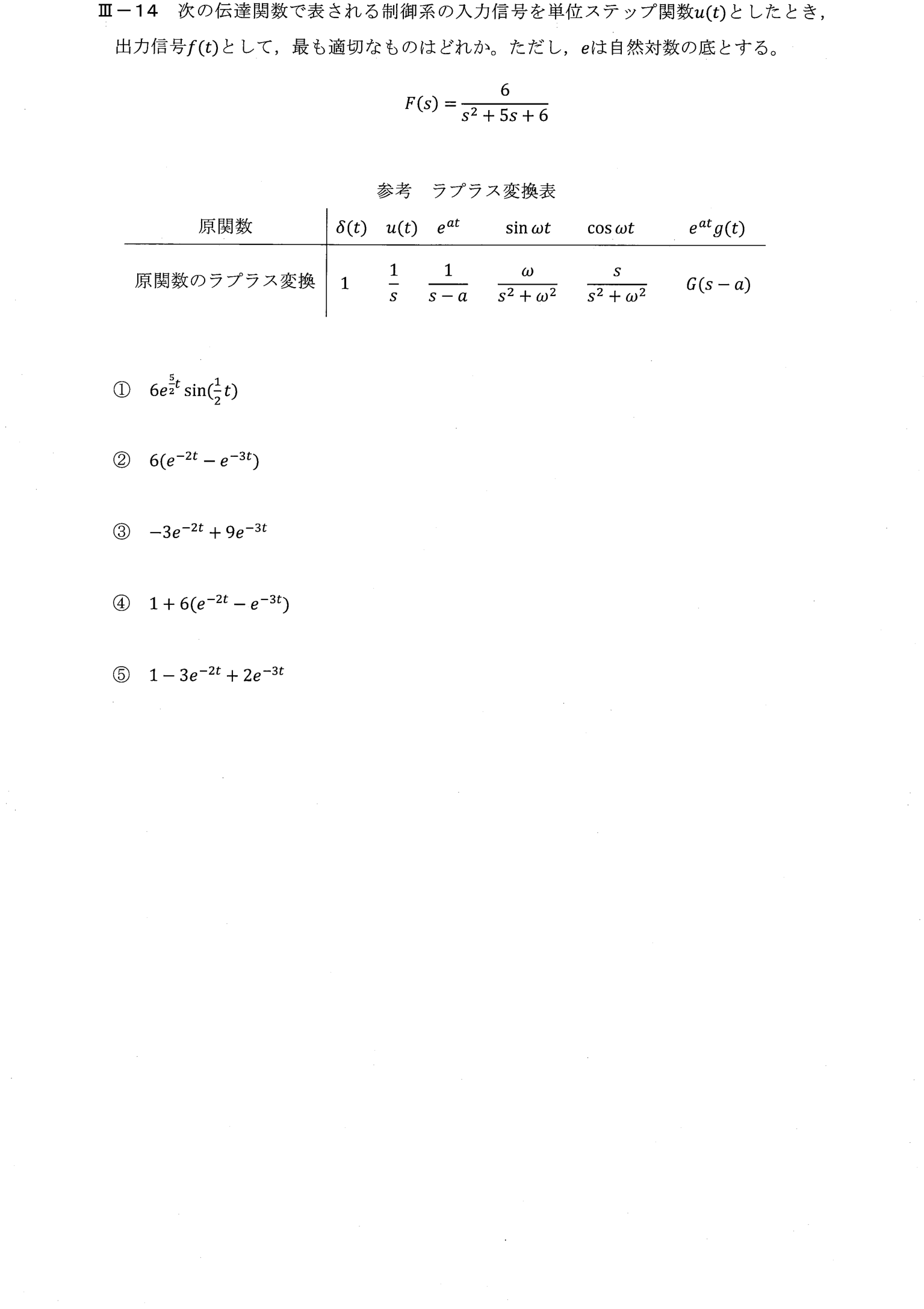 III-14 問題画像