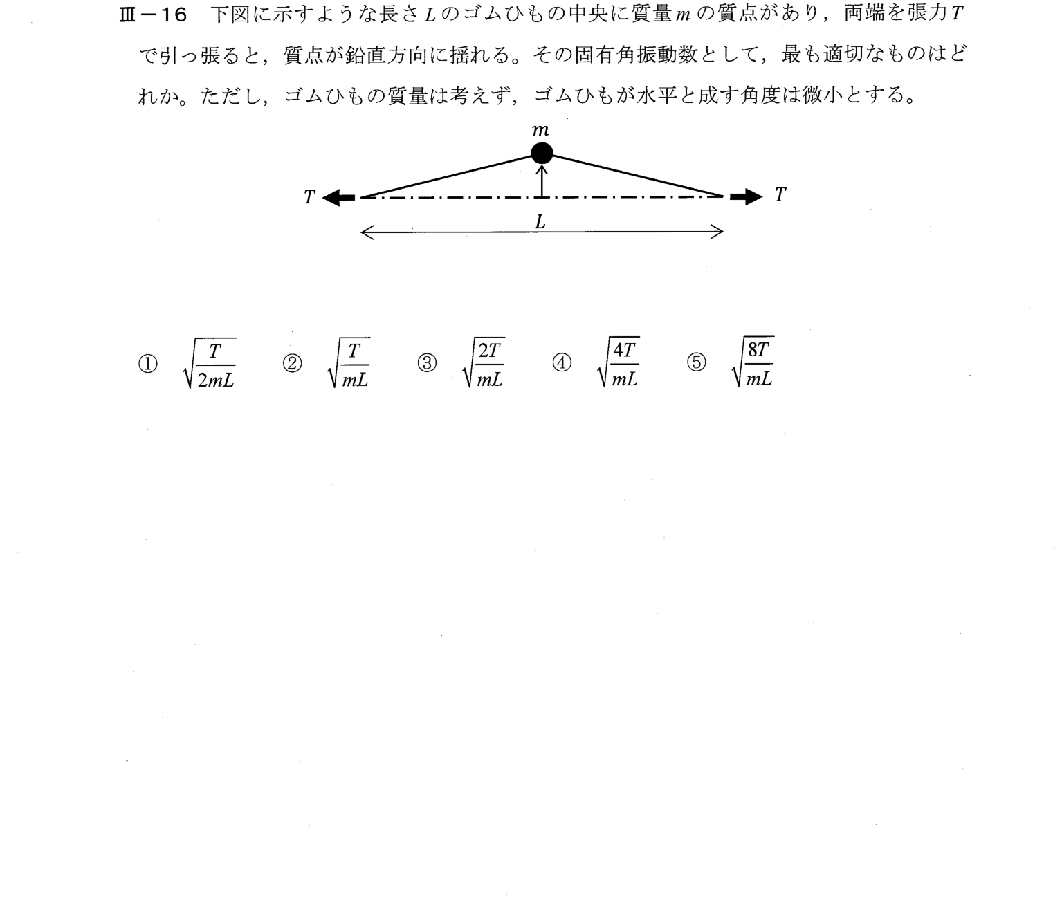 III-16 問題画像