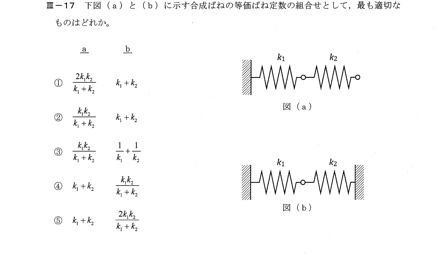 III-17 問題画像