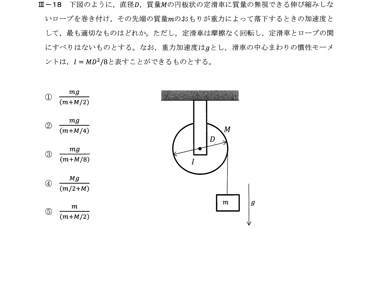III-18 問題画像