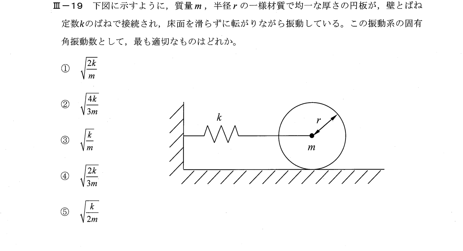 III-19 問題画像