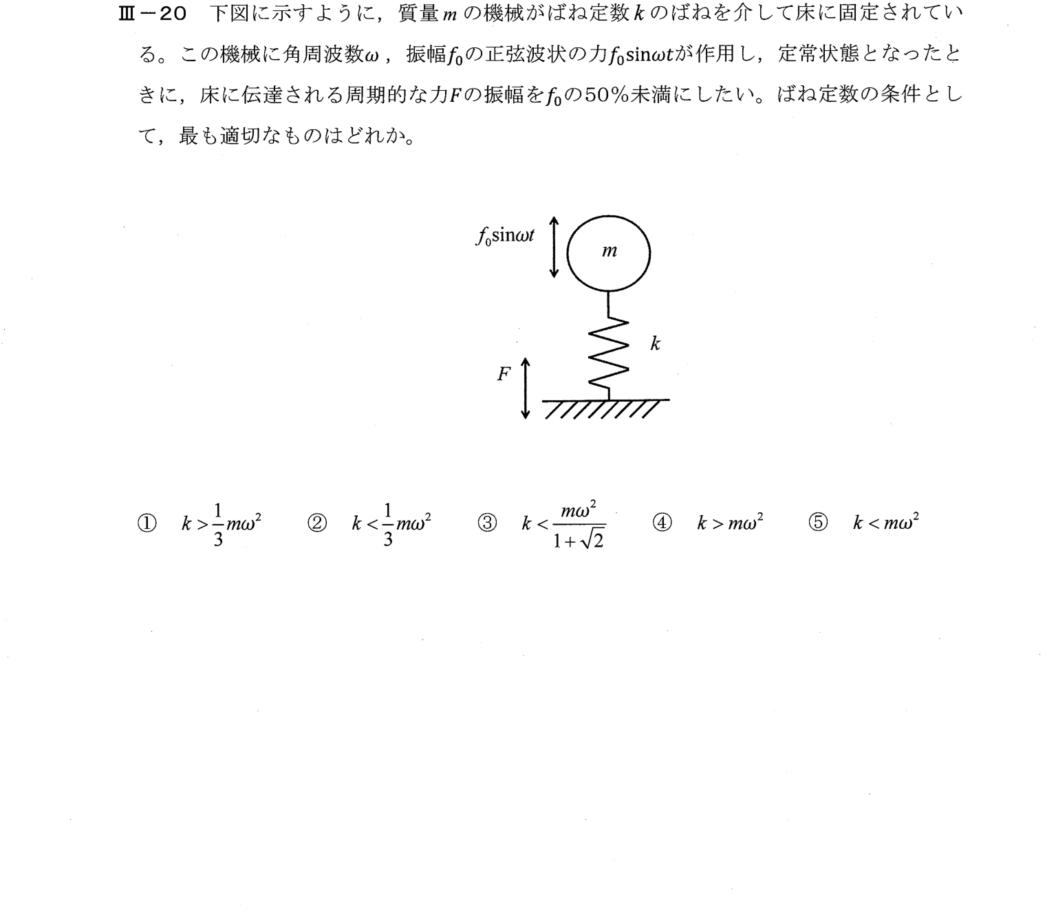 III-20 問題画像