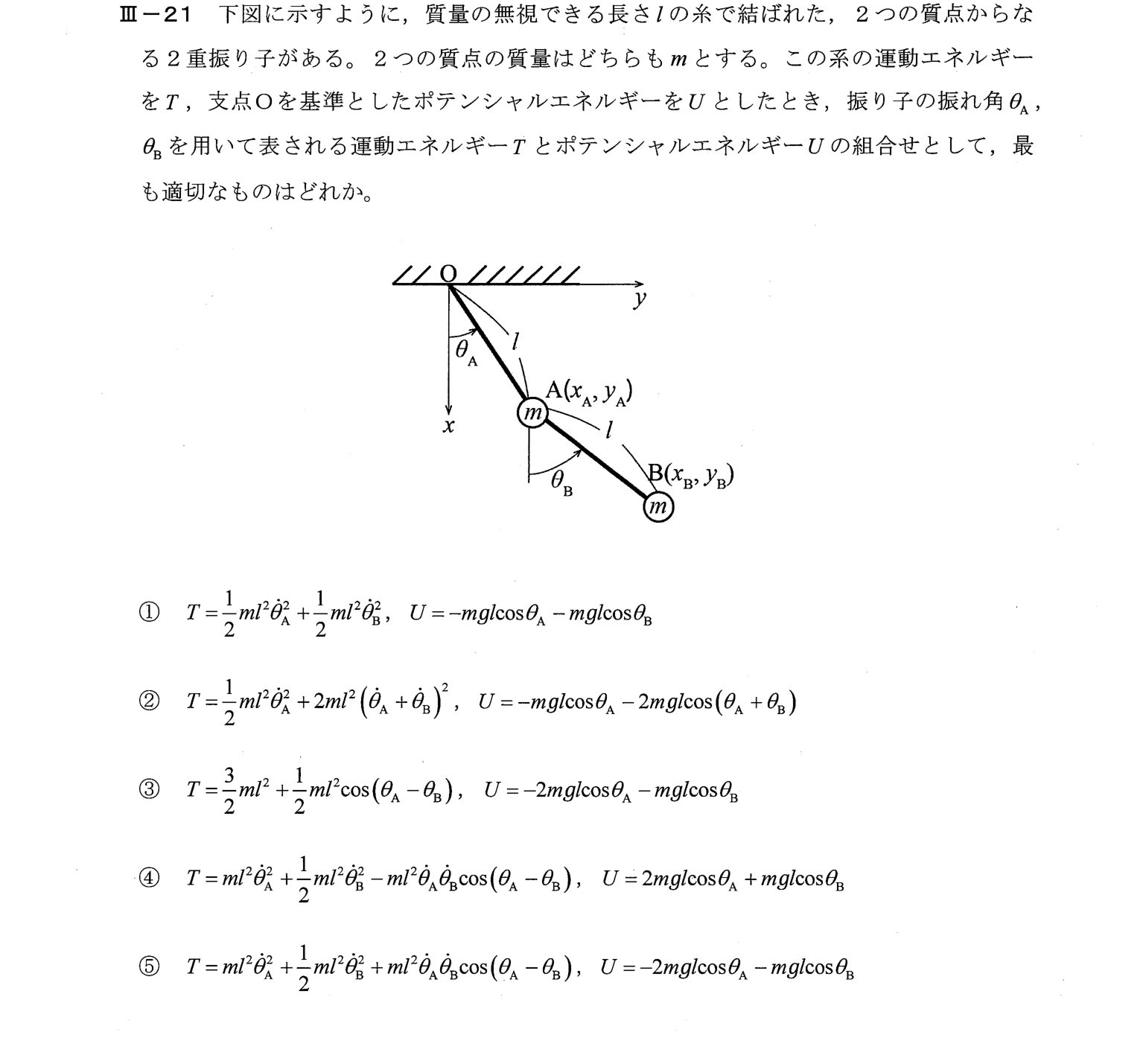 III-21 問題画像
