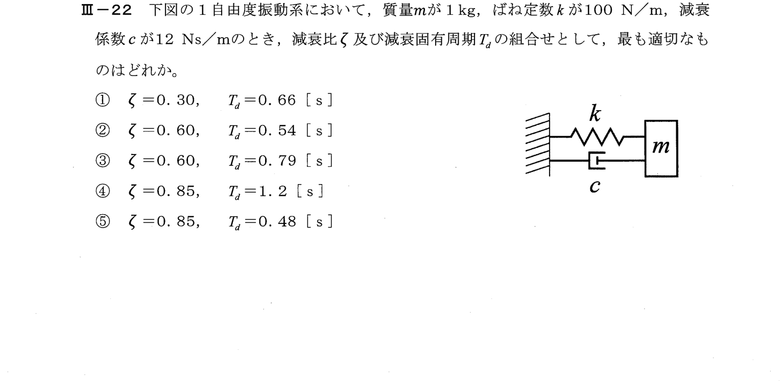 III-22 問題画像
