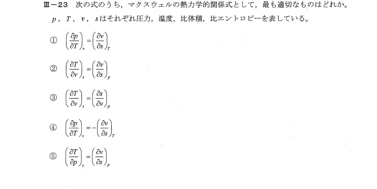 III-23 問題画像