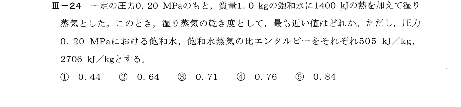 III-24 問題画像