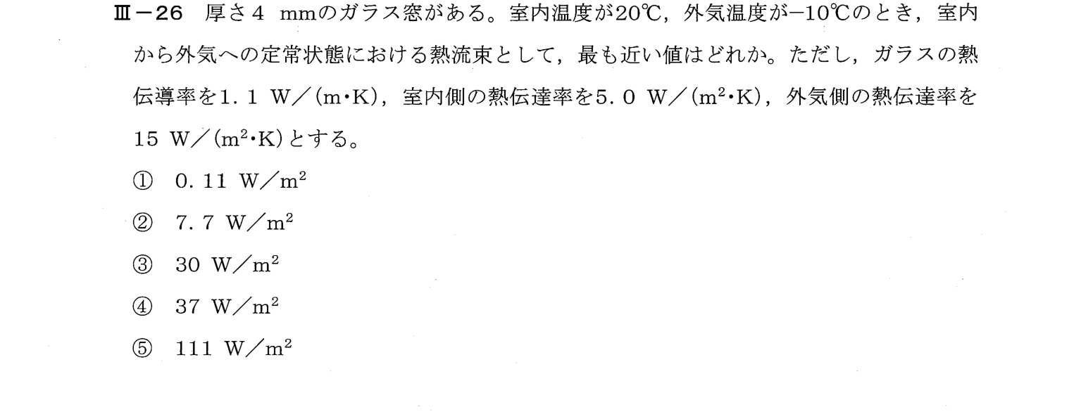 III-26 問題画像