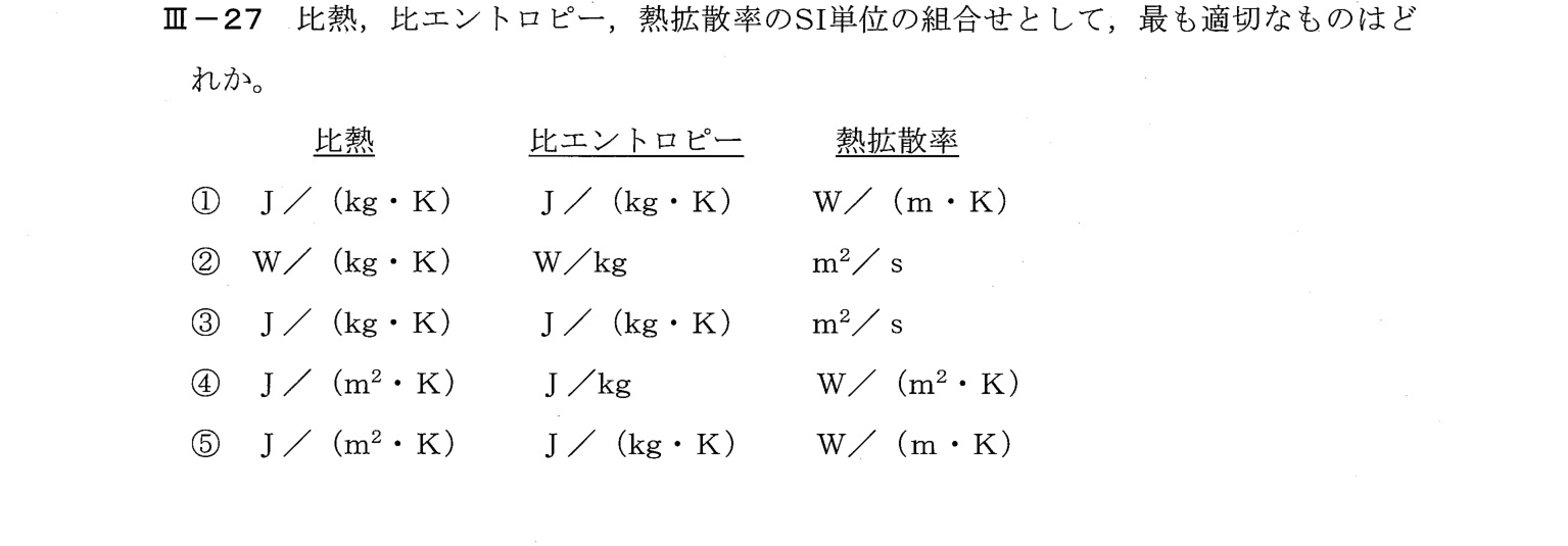 III-27 問題画像