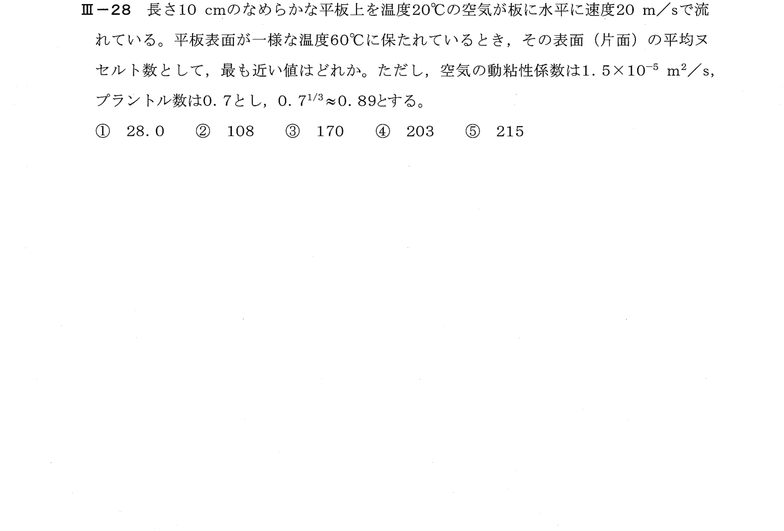 III-28 問題画像
