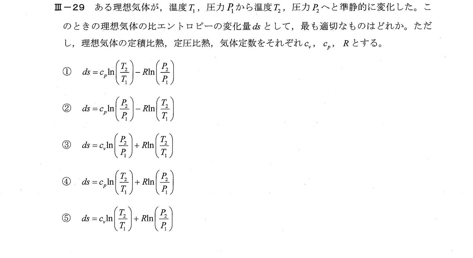 III-29 問題画像