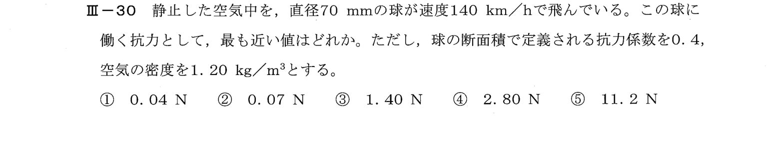 III-30 問題画像