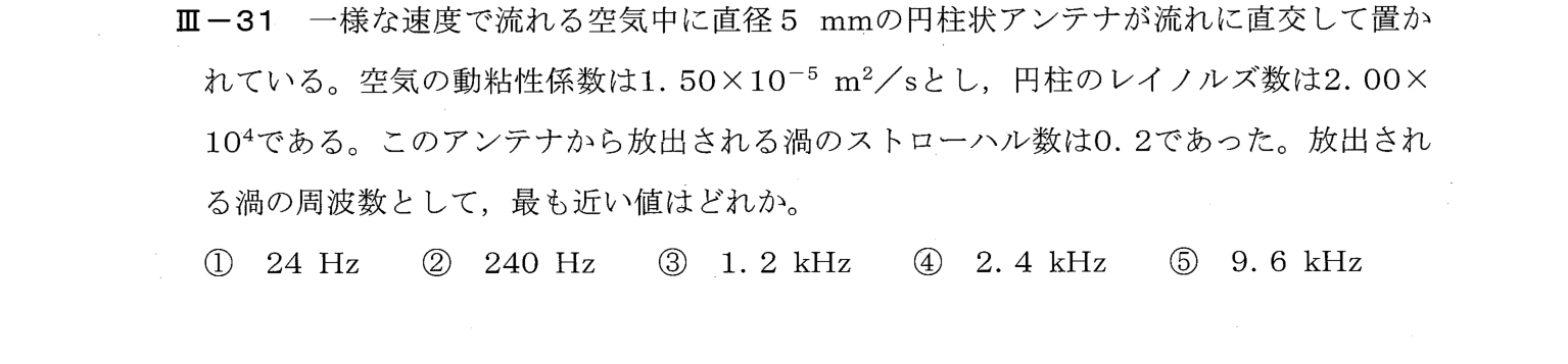 III-31 問題画像